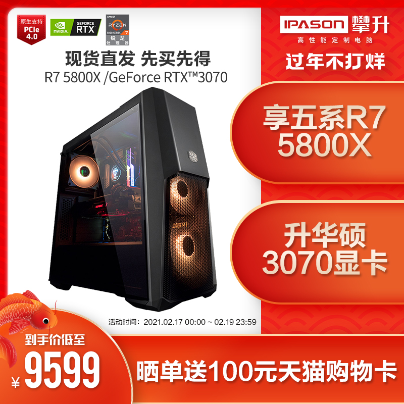 两千块配个吃鸡主机