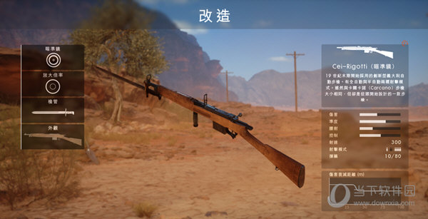战地一主机版武器