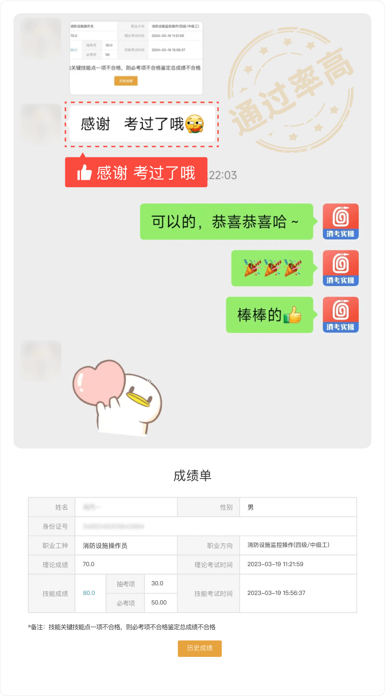 消防中控主机信息查询视频