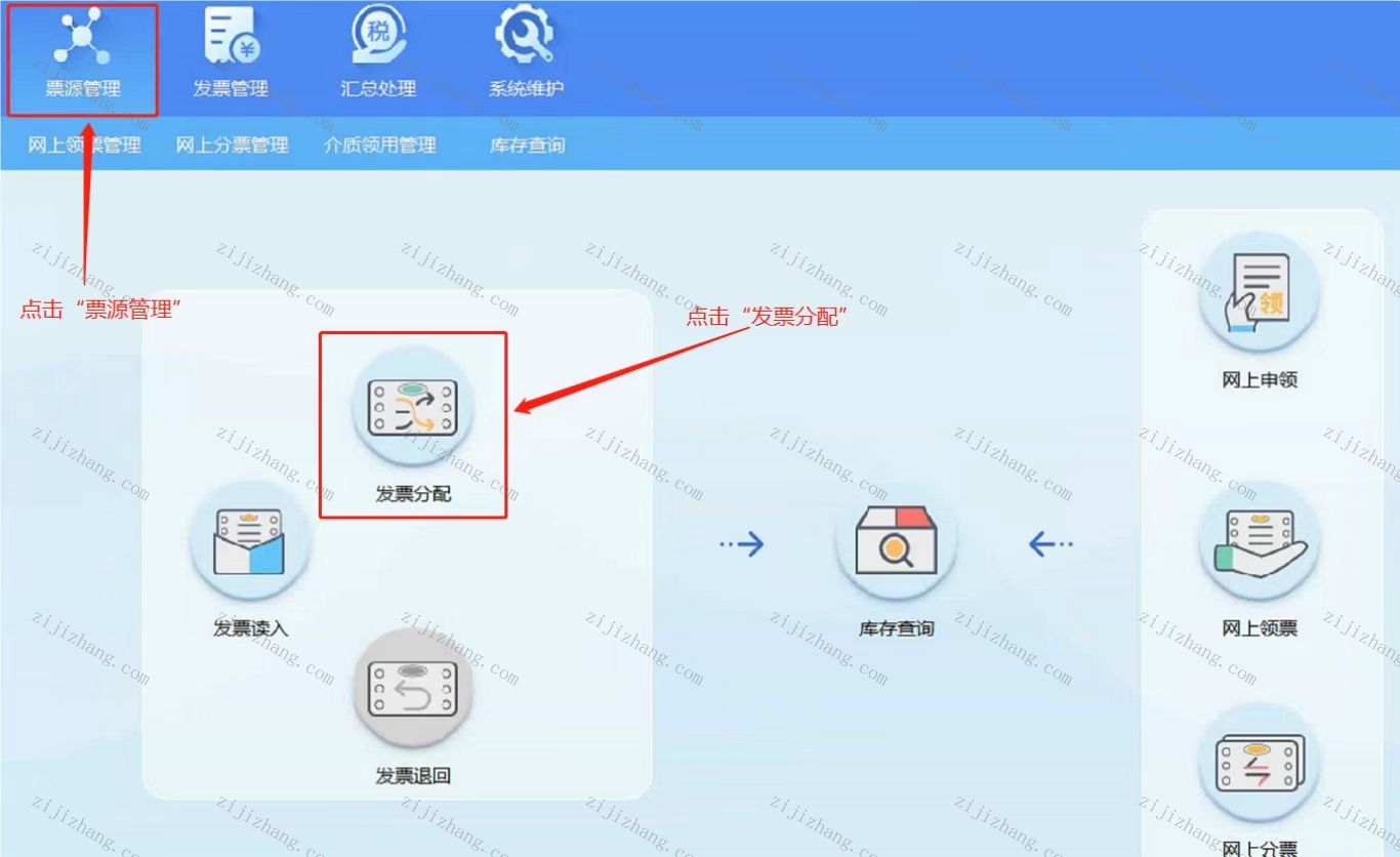 金税分机向主机怎么退回发票
