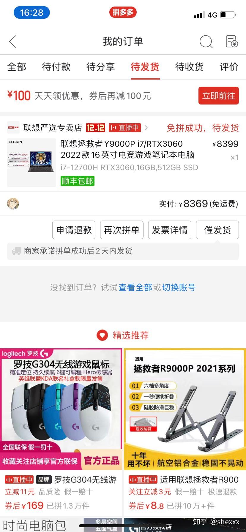 拼多多上哪些电脑主机能用吗