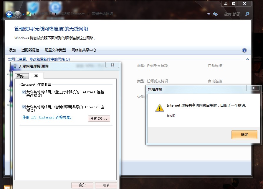 无法访问目标主机仍然不丢包