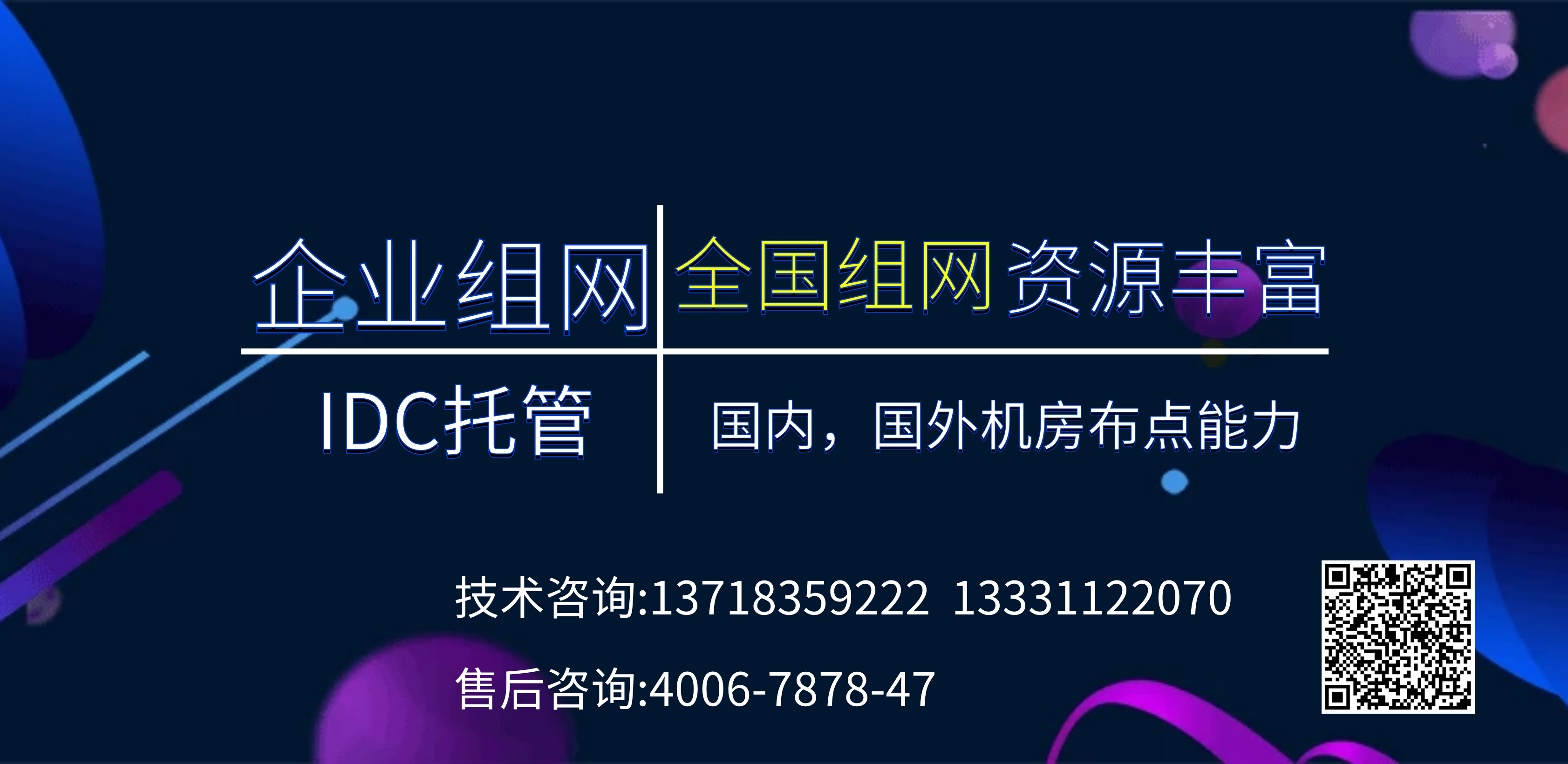 电信企业光纤主机