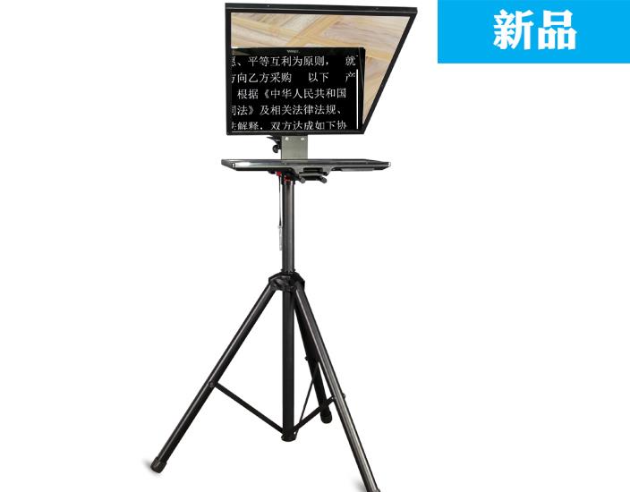 提词器主机