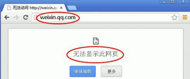 网页无法显示无法解析主机