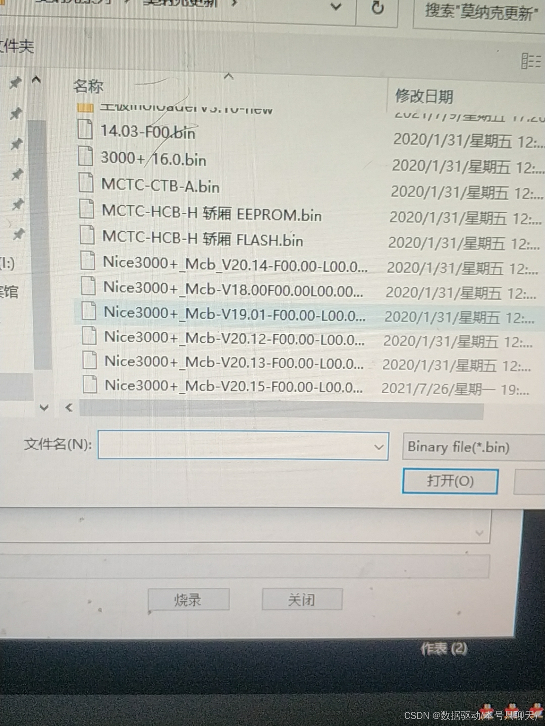 默纳克主机反转怎么改回来