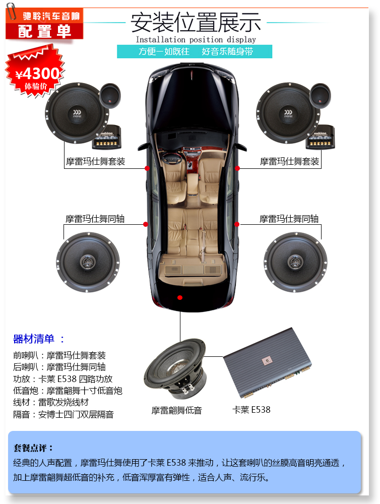 摩雷玛仕舞主机推