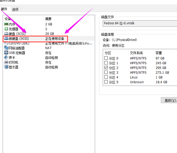 虚拟机里如何访问主机硬盘