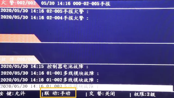 消防主机手动模式转自动模式