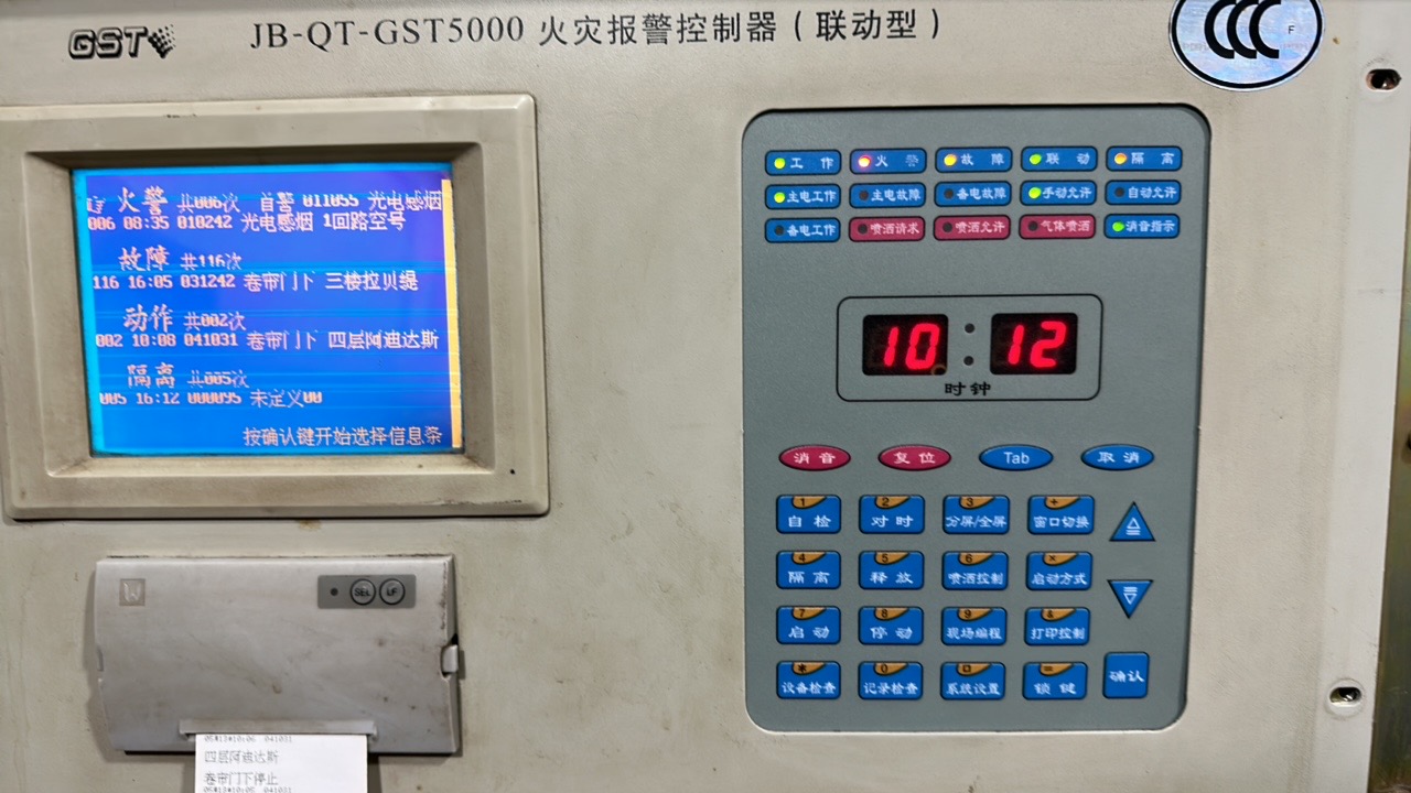 海湾主机编制直启按键