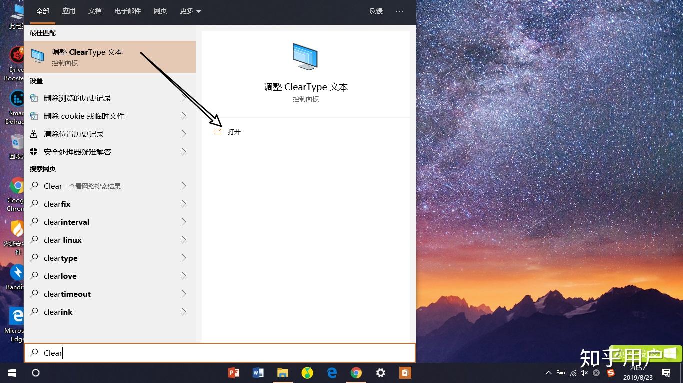 主机显示器屏幕模糊
