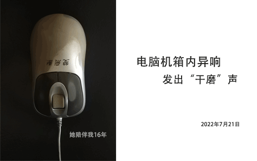 电脑主机响算性能故障吗