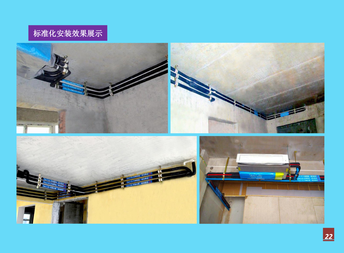 中央空调室外主机安装规范