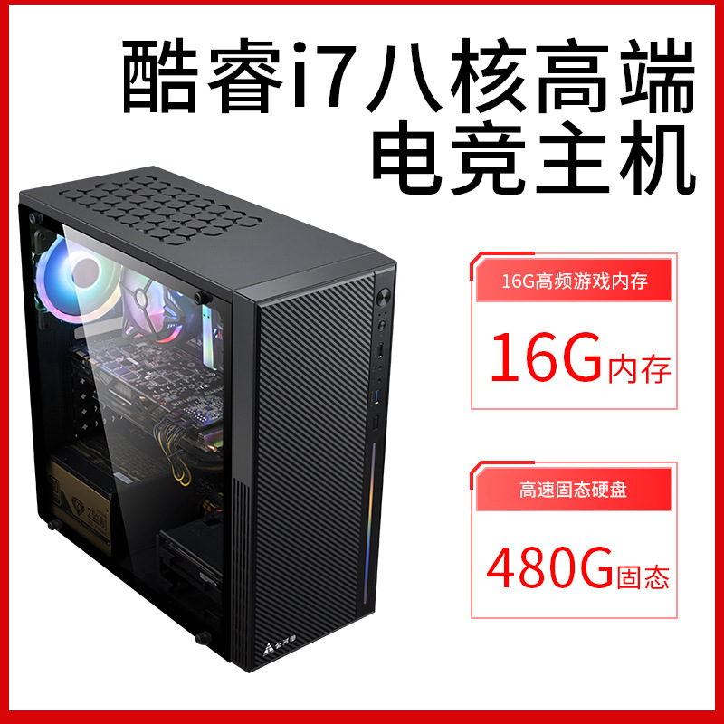台式主机售后