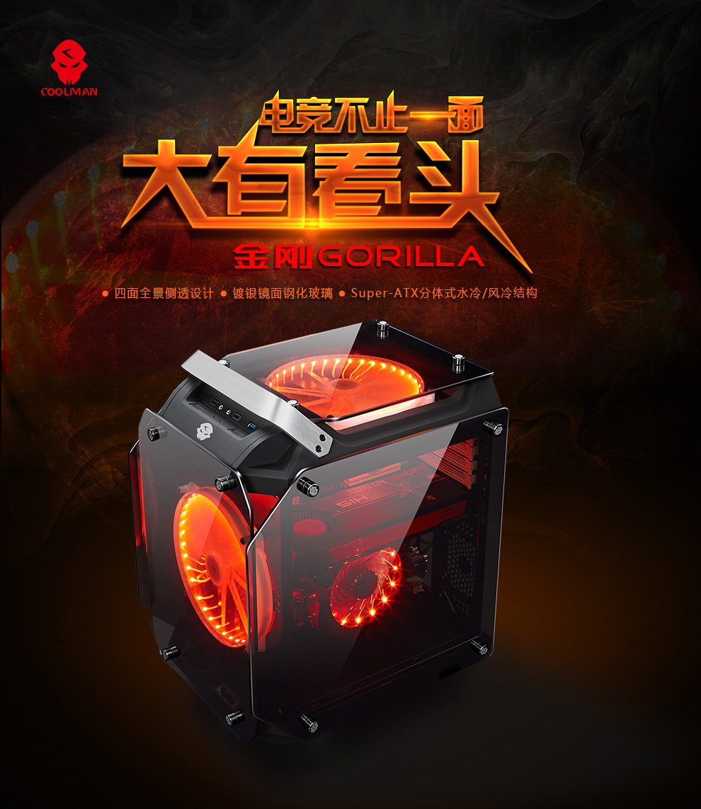 电脑水箱主机价格