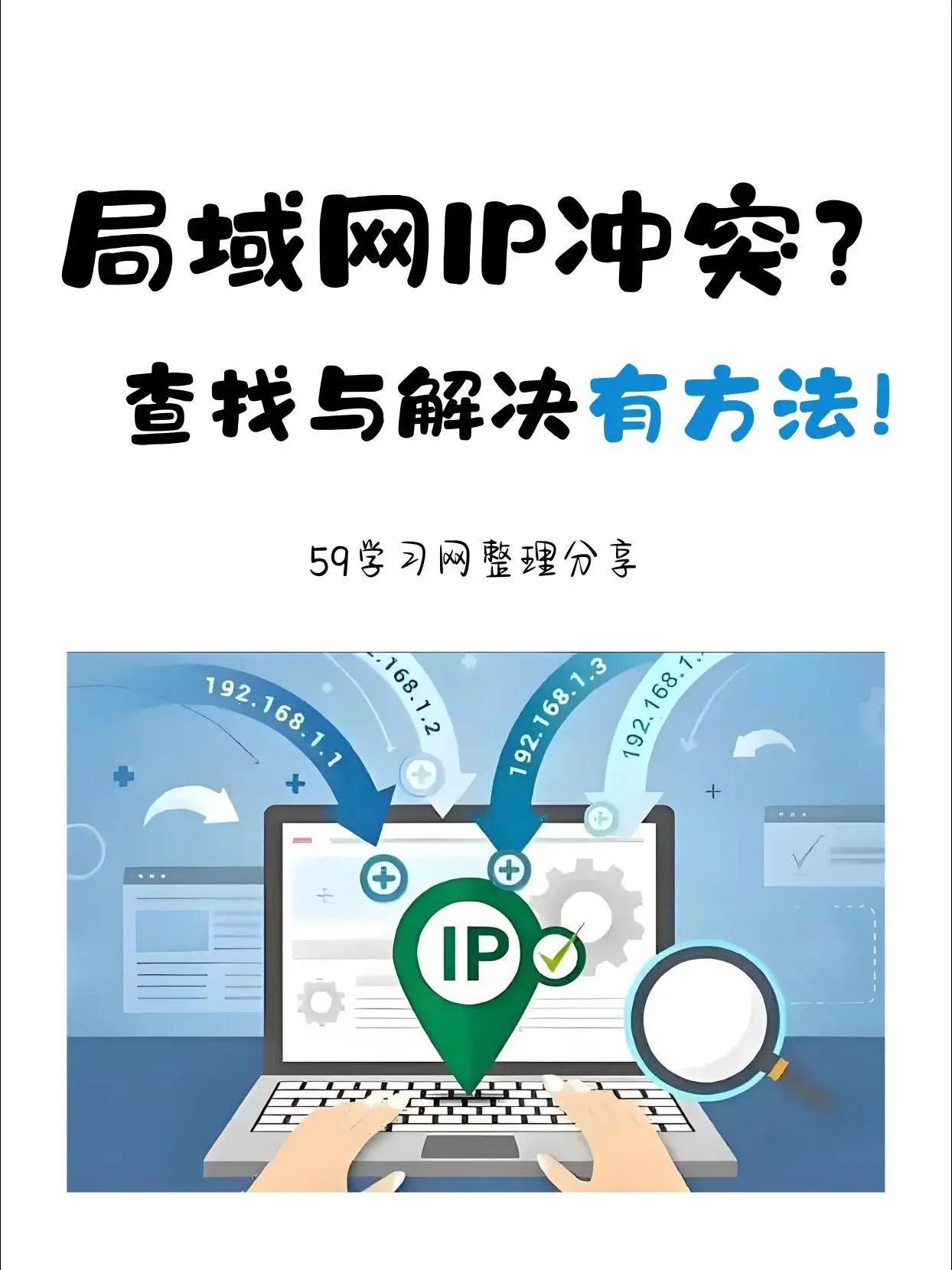 查询局域网主机命令