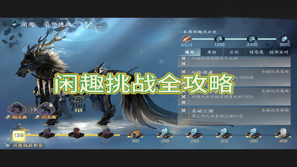 求一台玩逆水寒的主机