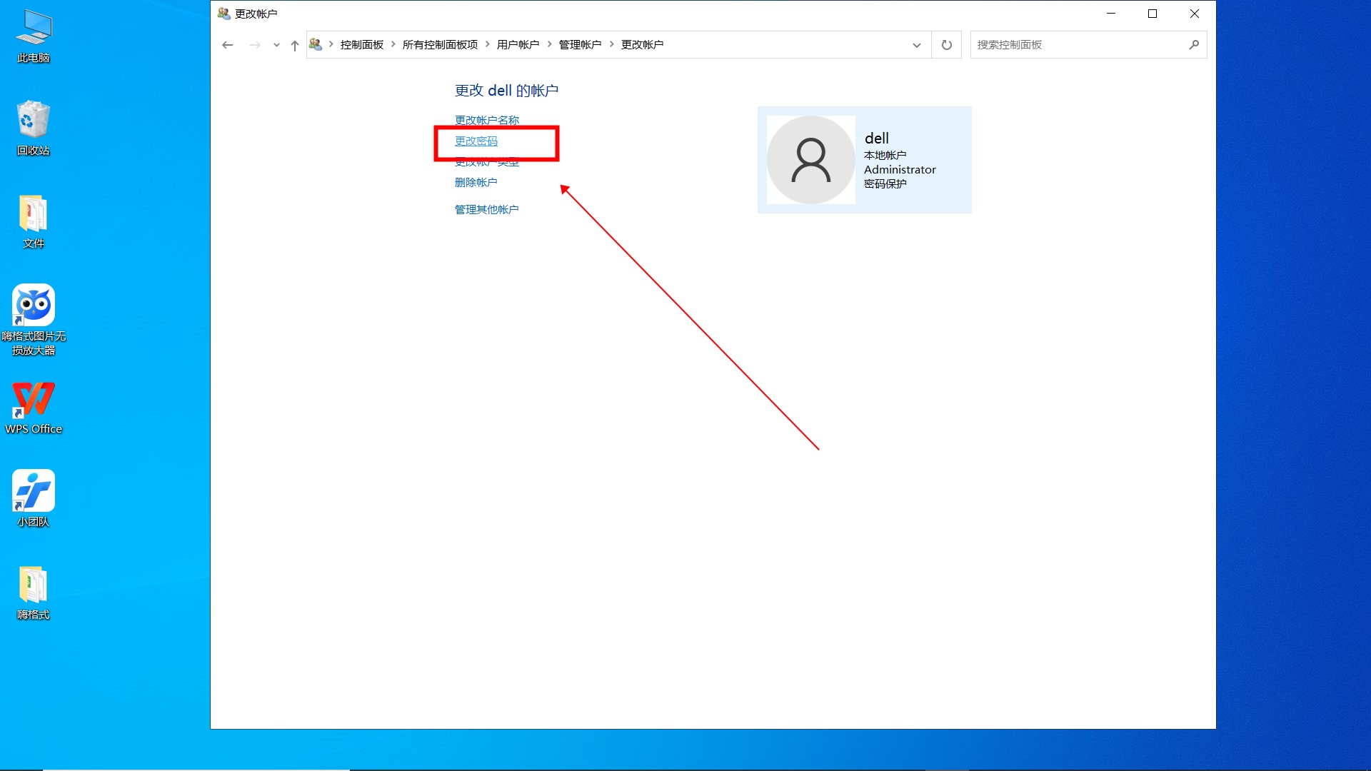 主机系统用户名跟密码