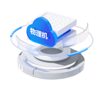 什么是宿主主机