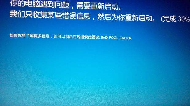 主机开机报错一直重启