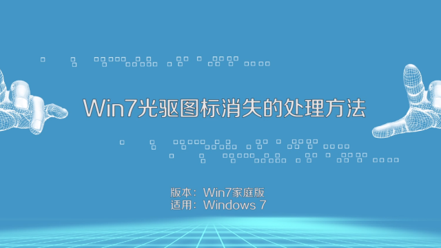 主机光盘怎么查