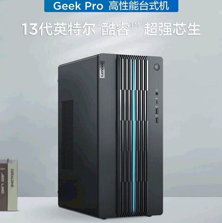 联想主机硬件