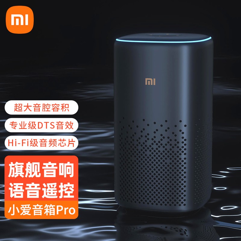 小爱音箱怎样连接智能主机
