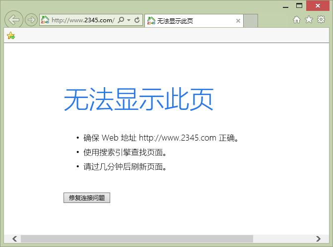 主机解析无法打开网站