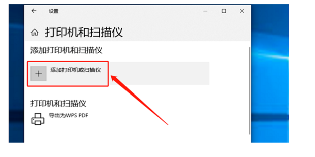主机怎么添加无线网络打印机共享