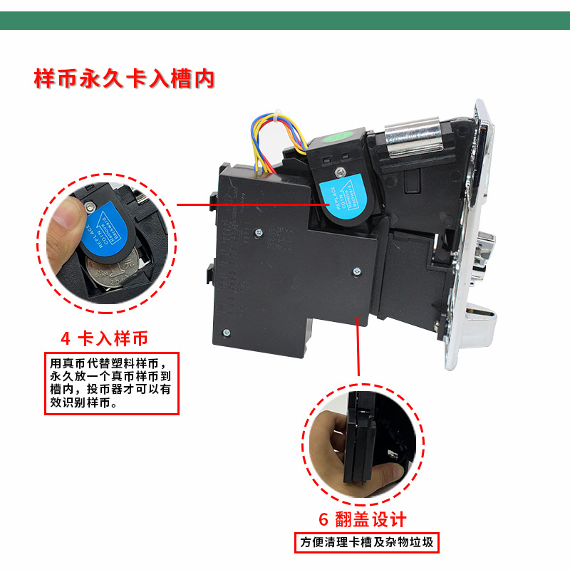 投币机与主机的链接