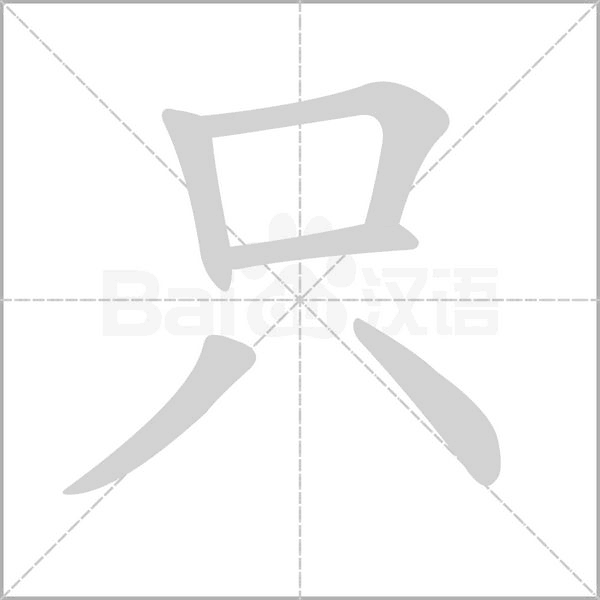 只购主机