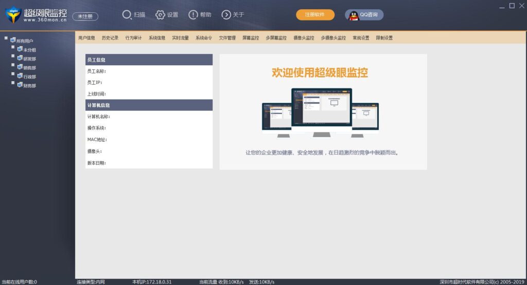 主机资源在线监控软件