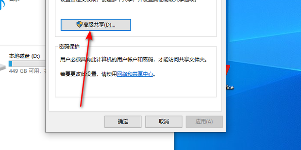 共享不能登录主机