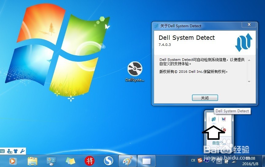 戴尔主机怎么查询型号