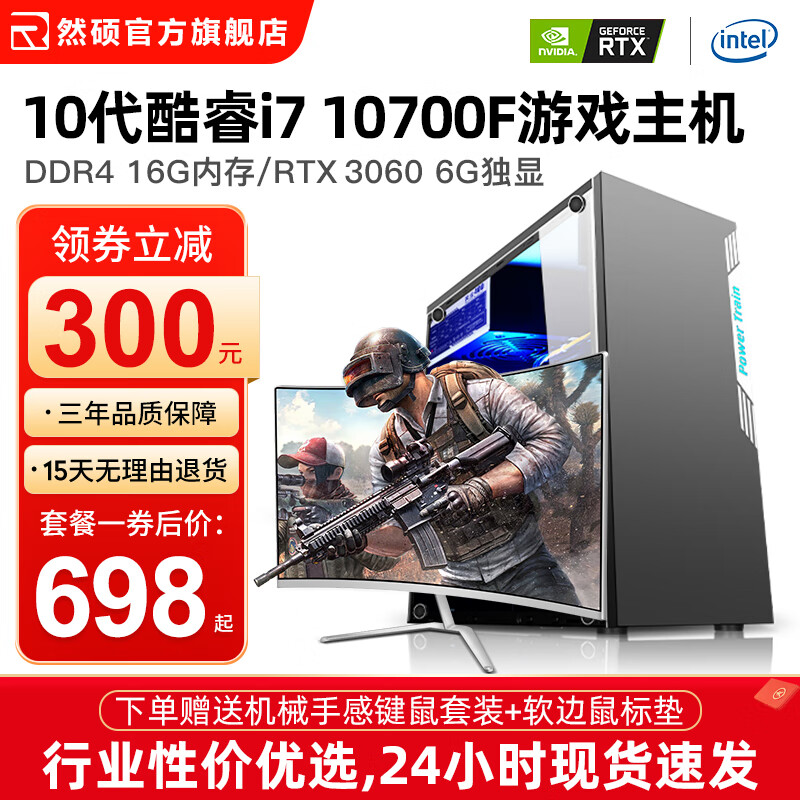 淘宝上电脑主机便宜