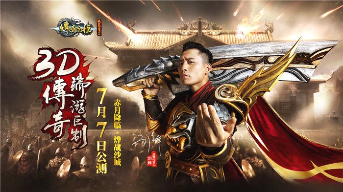 各大游戏主机代言人盘点