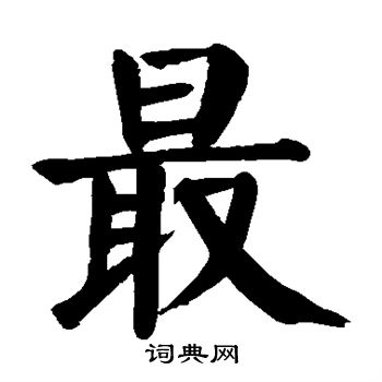 最兼容的主机
