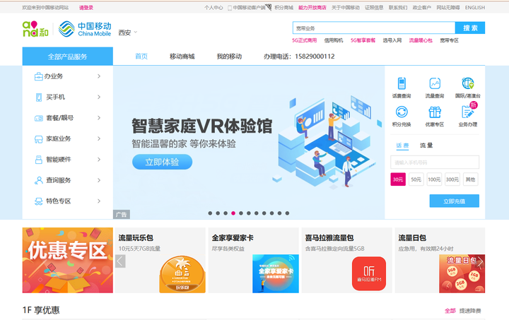 电信副卡不能共享主机号的流量吗