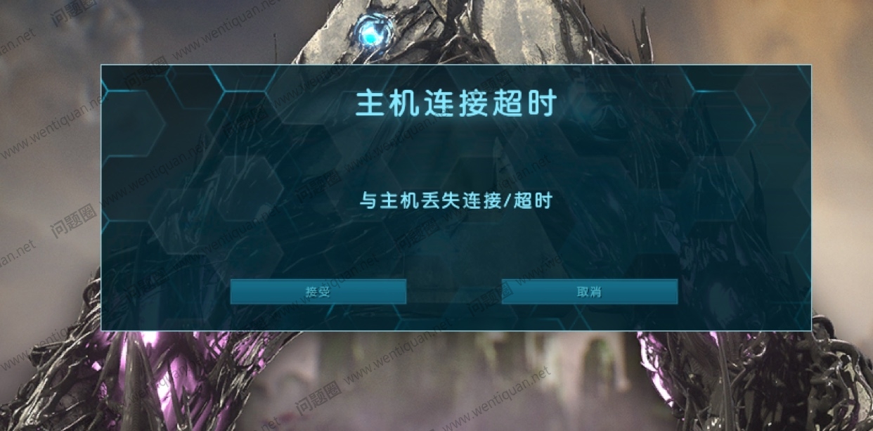 方舟脱离主机