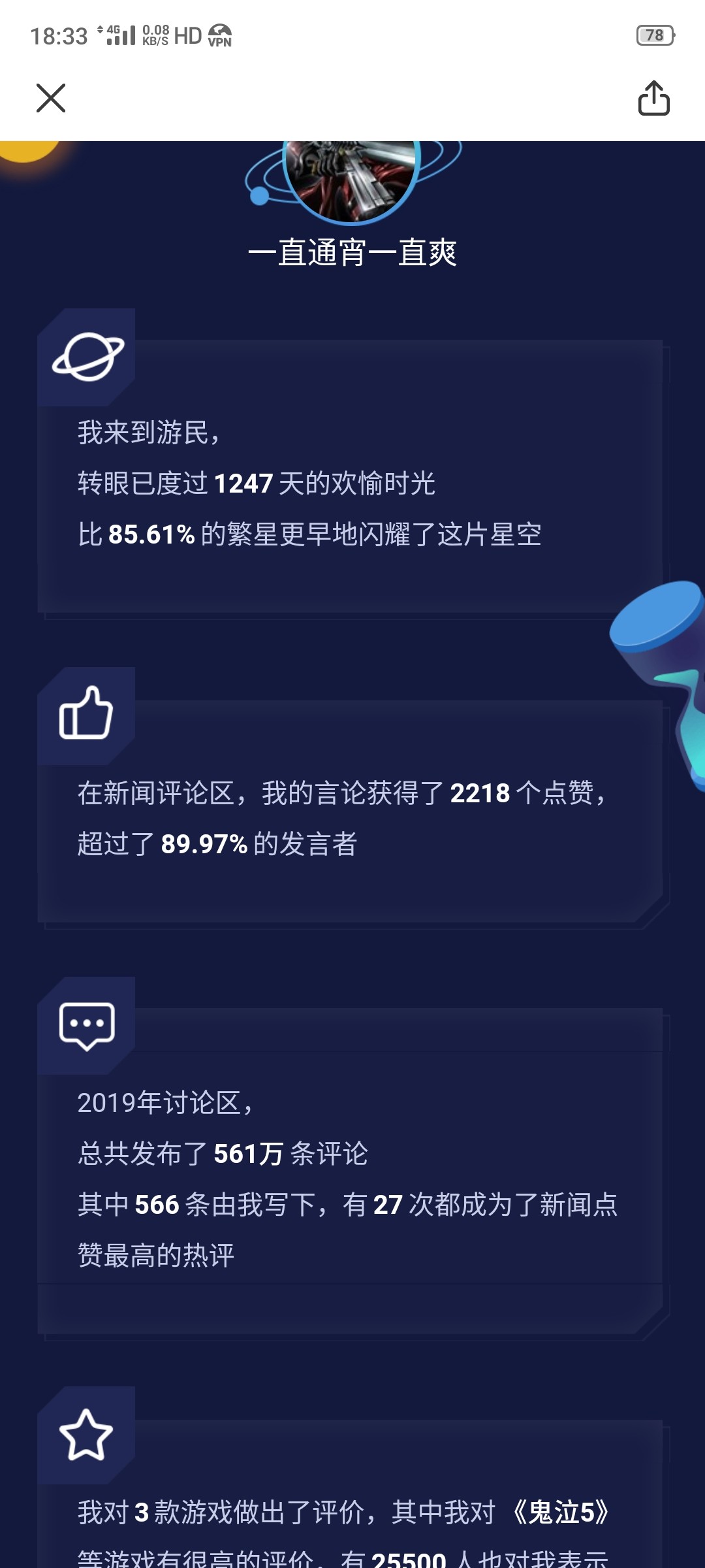 咸鱼主机坏了