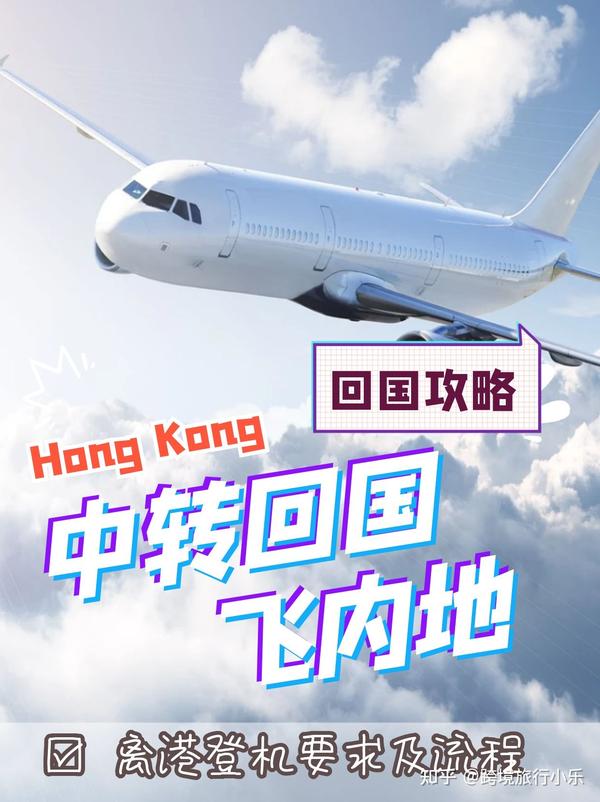 国航电脑主机带回国