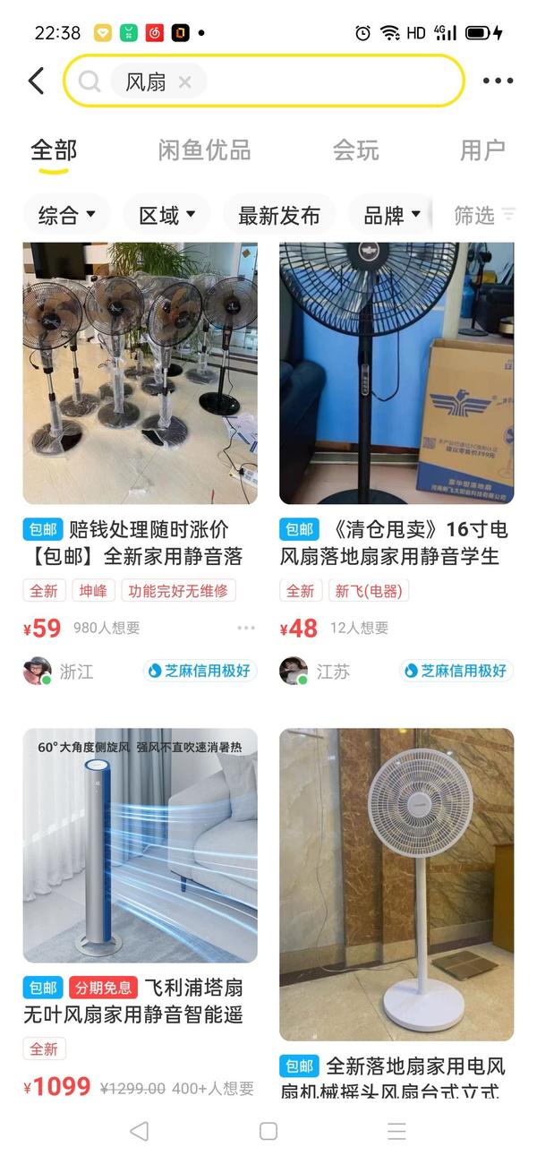 买主机去咸鱼好吗