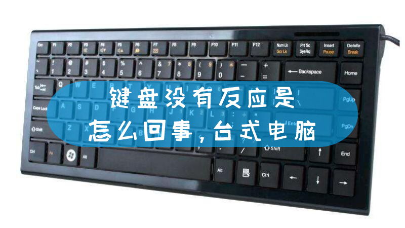 不小心踢到主机开不了机了