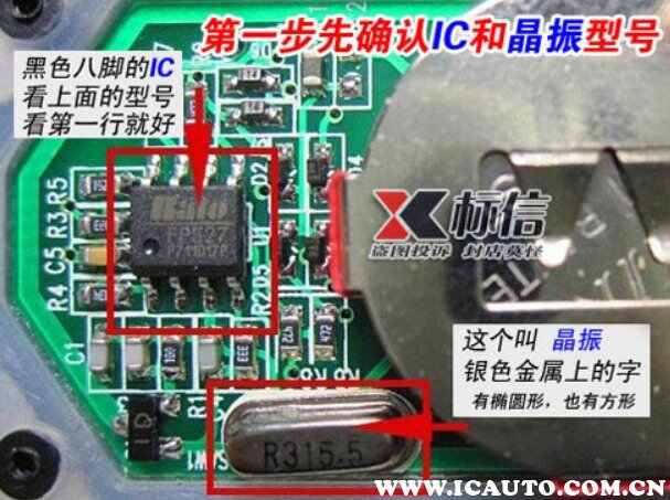 铁将军遥控器主机怎么看型号