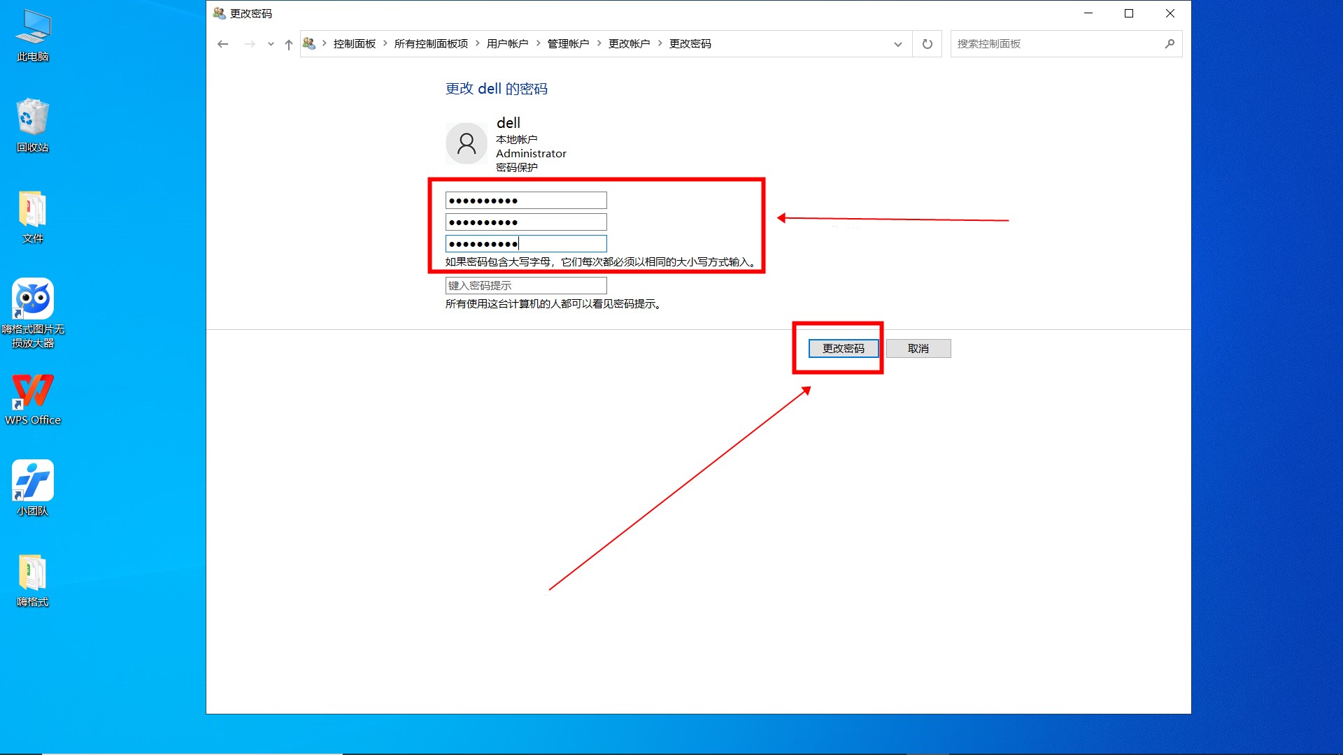 主机系统用户名跟密码