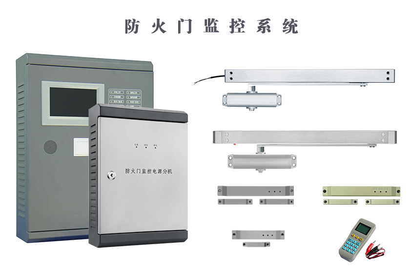 防火门监控器主机的价格