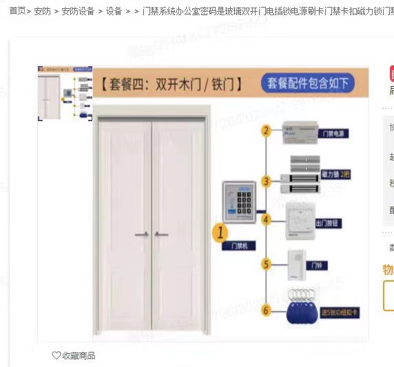门禁主机和电磁锁距离