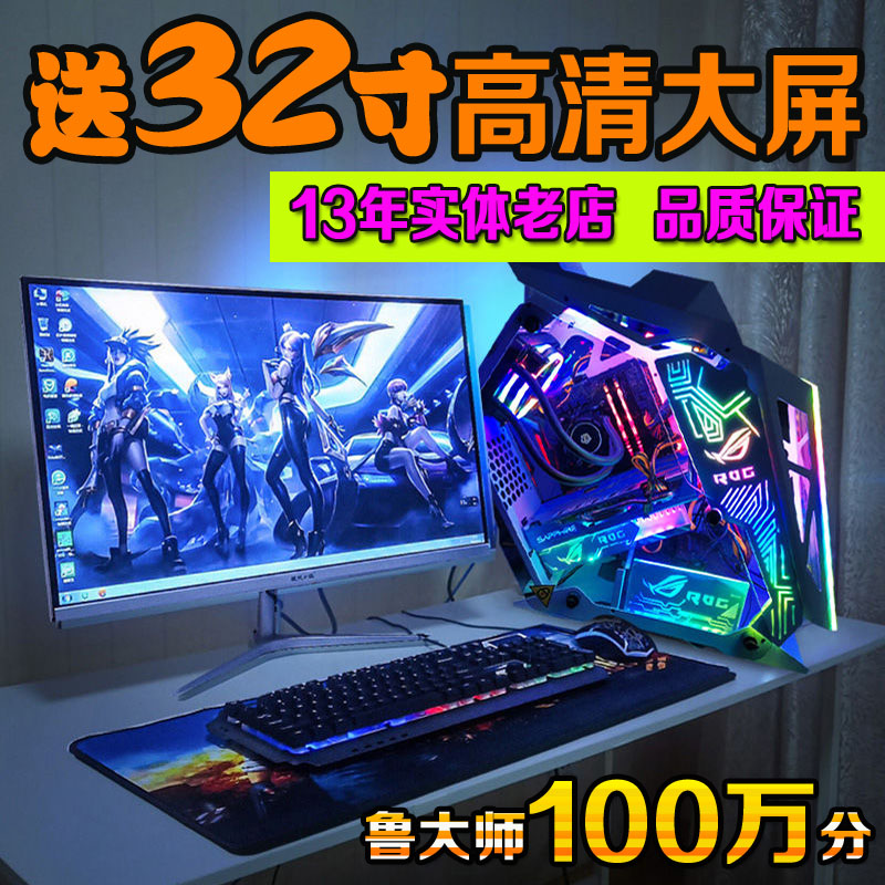 配一套二手的吃鸡主机价位多少钱