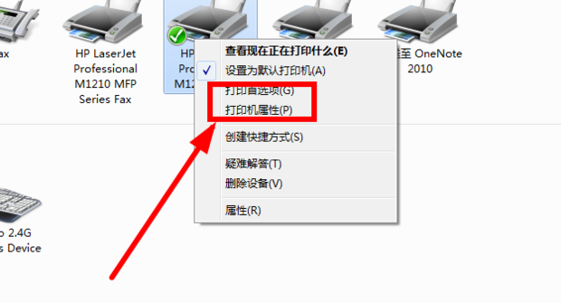 笔记本怎么共享主机打印机