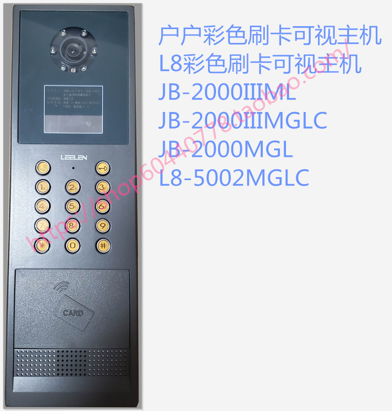 立林编码主机编程房号